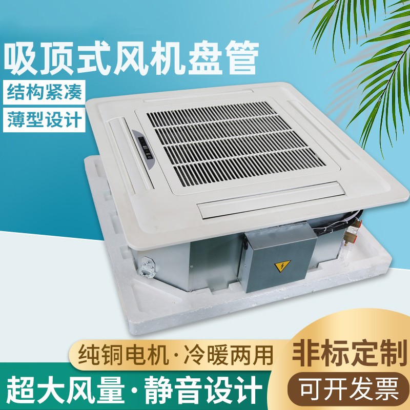 風機盤管明裝和暗裝區(qū)別