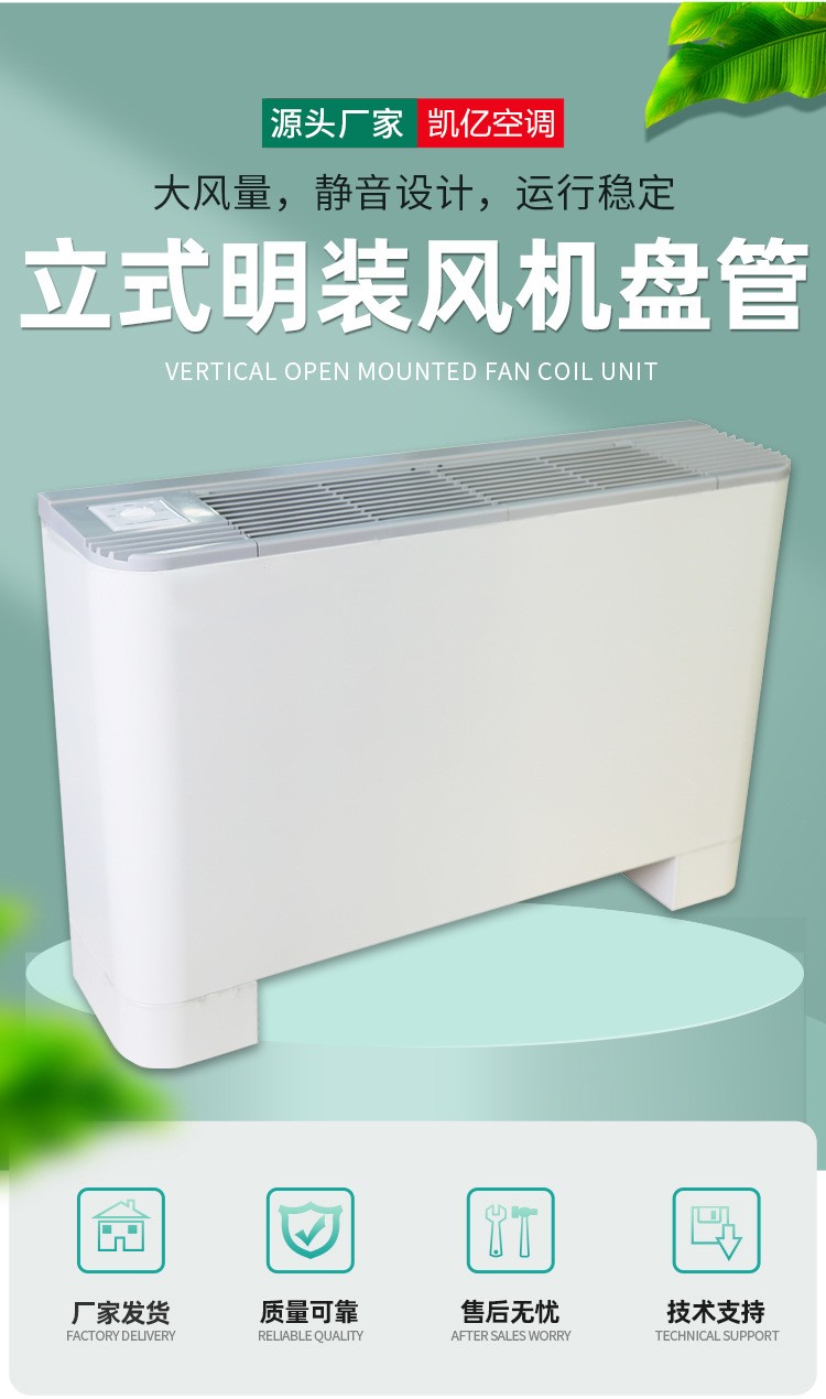風機盤管明裝和暗裝區(qū)別