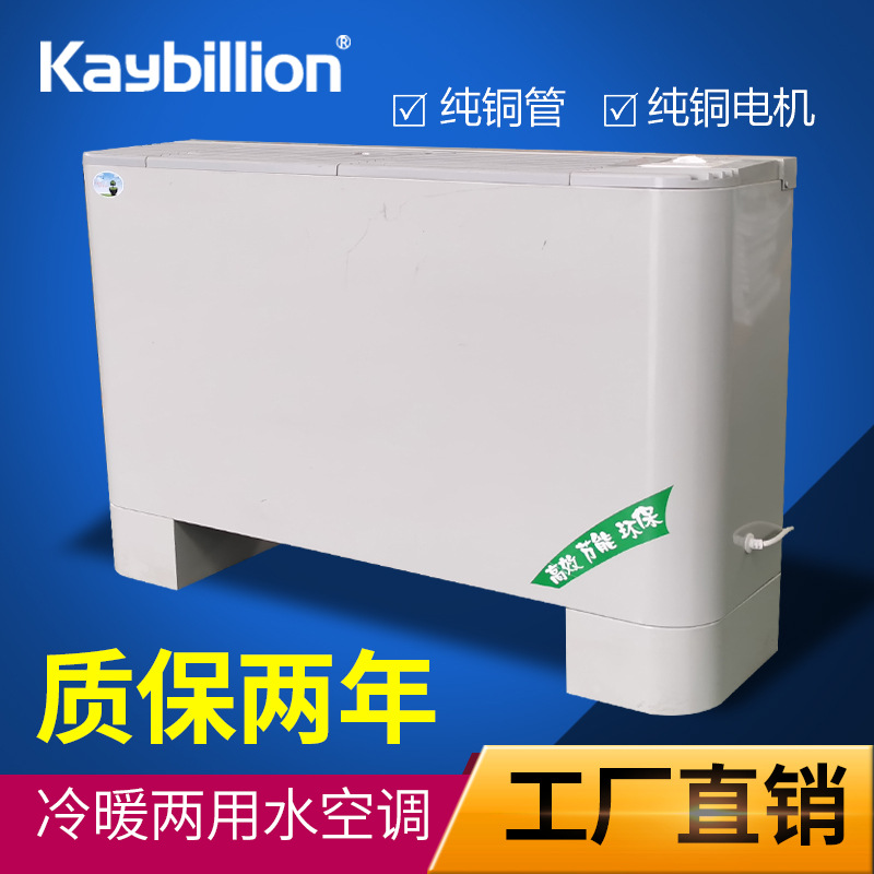 風機盤管明裝和暗裝區(qū)別