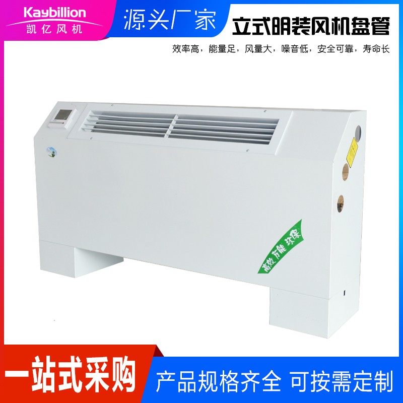 深入解析風(fēng)機(jī)盤(pán)管：結(jié)構(gòu)、原理及分類(lèi)