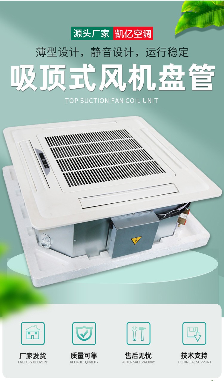 風(fēng)機(jī)盤管不能啟動(dòng)的常見原因