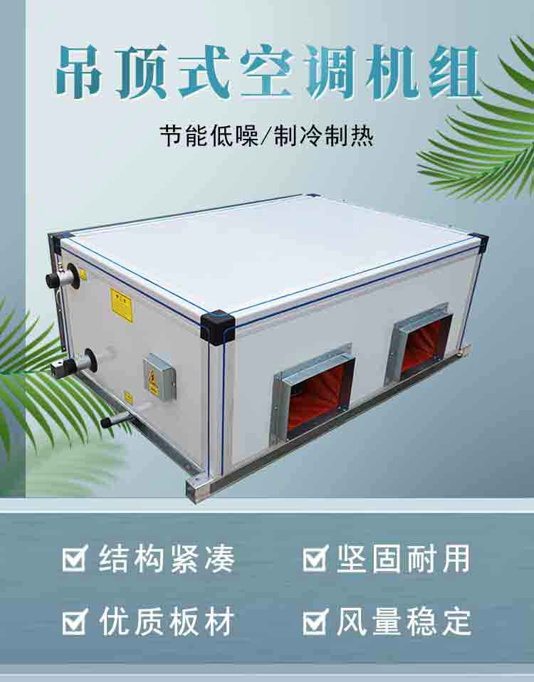 新風(fēng)機(jī)組廠家批發(fā) 新風(fēng)機(jī)組價(jià)格 定制新風(fēng)機(jī)