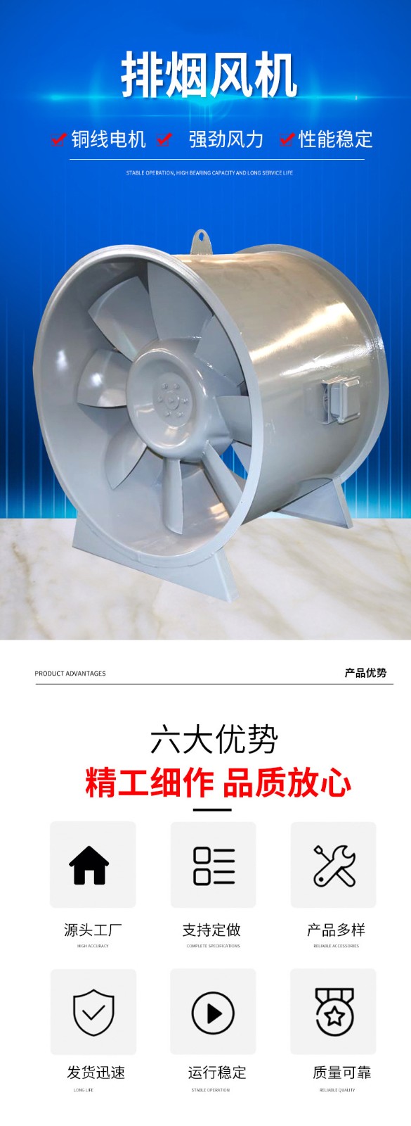 消防排煙風(fēng)機(jī)的應(yīng)用范圍