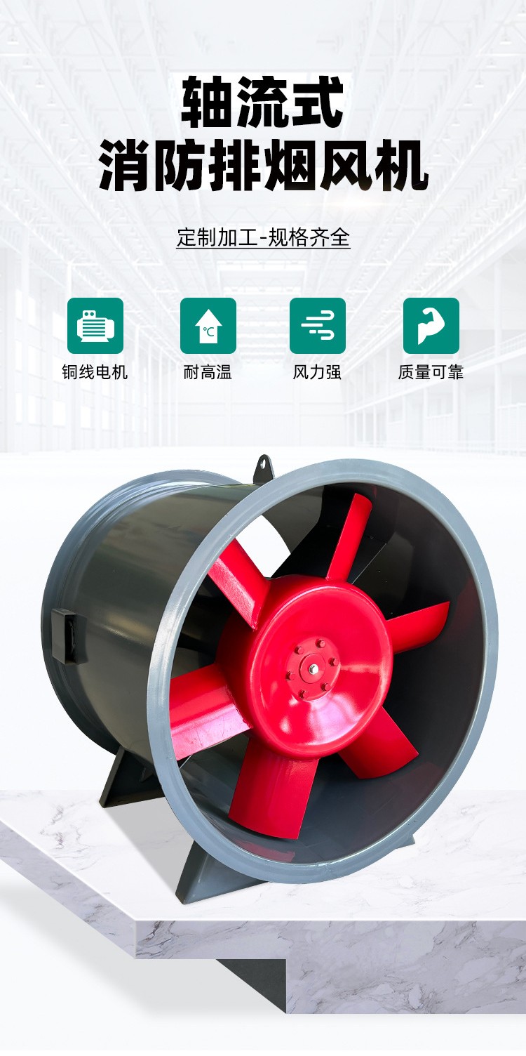 消防排煙風(fēng)機的常見使用場合有哪些