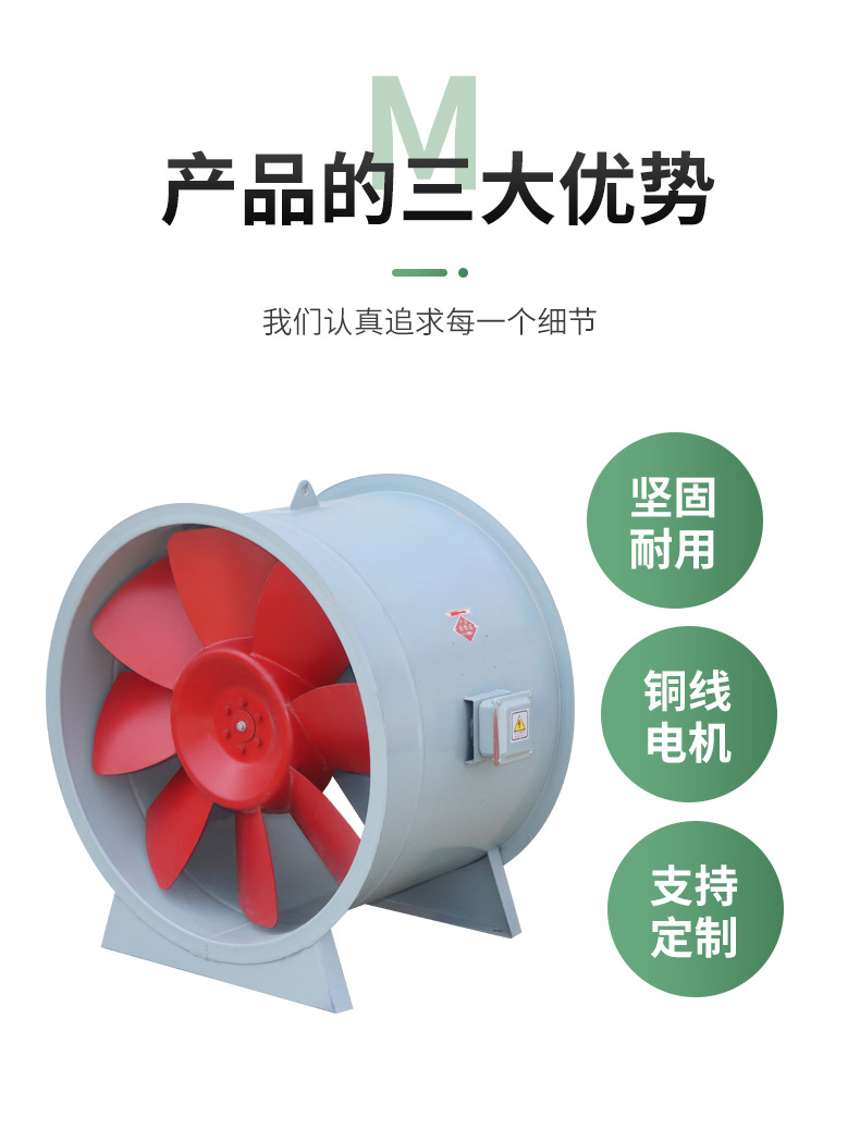 消防排煙風(fēng)機(jī)的功能特點(diǎn)及與原理分析