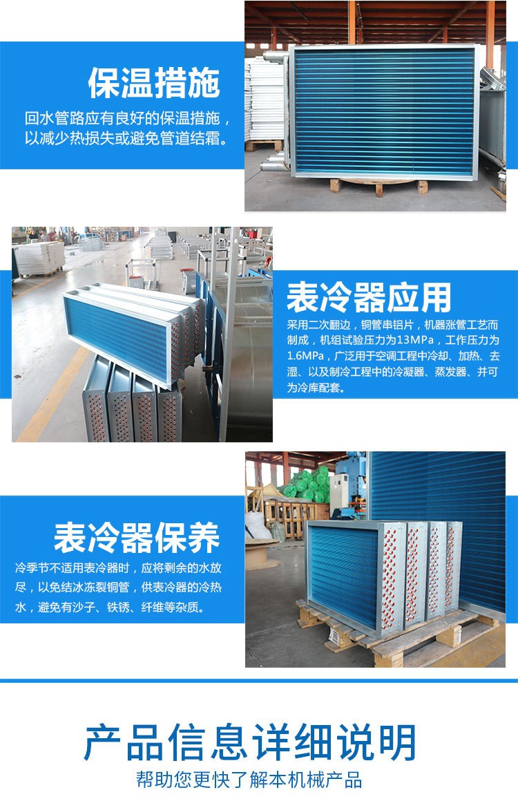 空調(diào)表冷器的主要分類