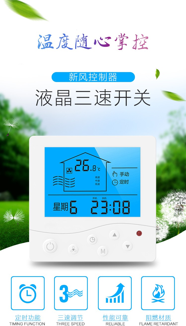 新風(fēng)機(jī)和開(kāi)關(guān)的接線方法